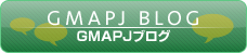 GMAPJブログ